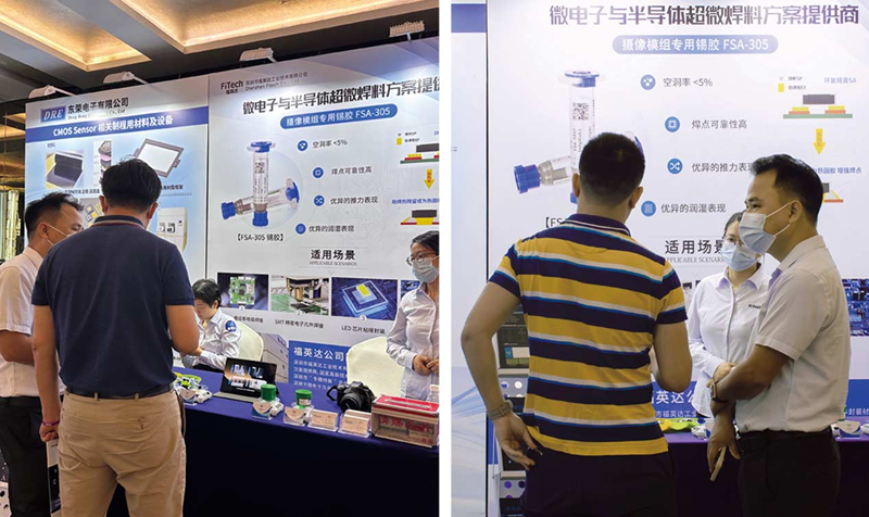 Shenzhen Fitech was invited to participate in 2024 Global CMOS Sensor Application Technology Summit