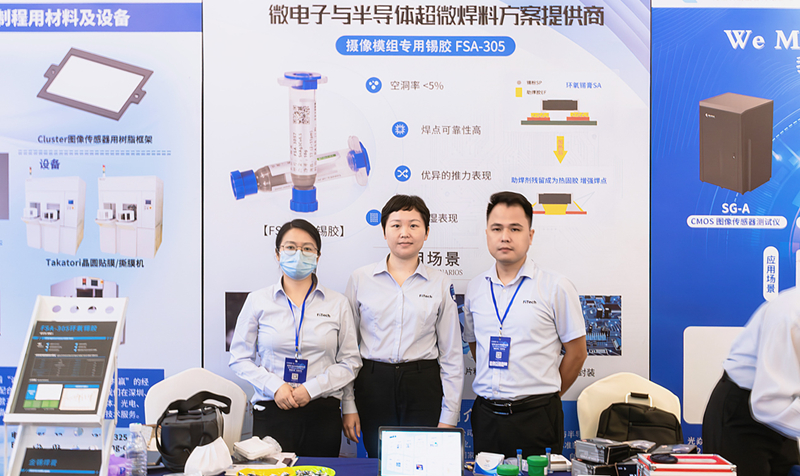 Shenzhen Fitech was invited to participate in 2024 Global CMOS Sensor Application Technology Summit