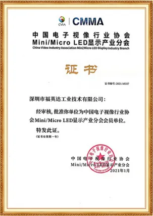 Member Unit of China Video Industry Association Mi