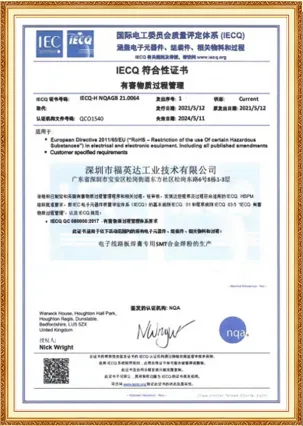 IECQ QC 080000:2017 Hazardous Substances Process M